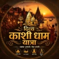 Divya Kashi Dham Yatra